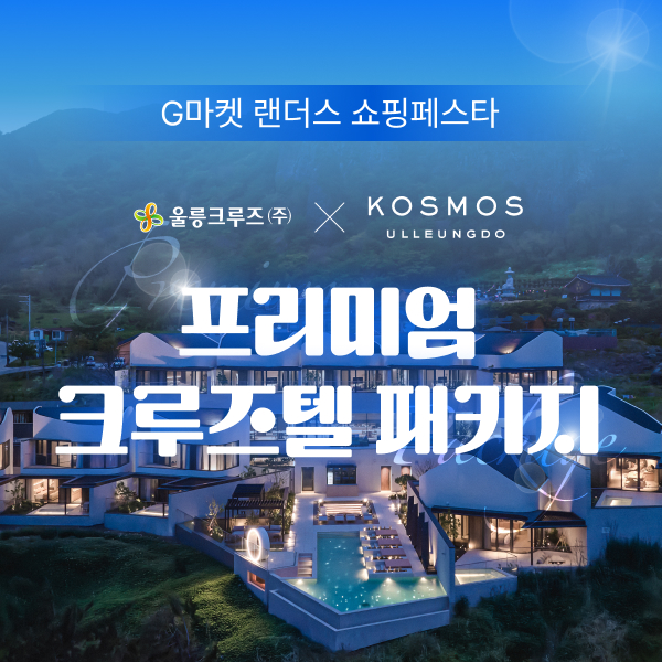 TEST_26.03.25_코스모스(G마켓)